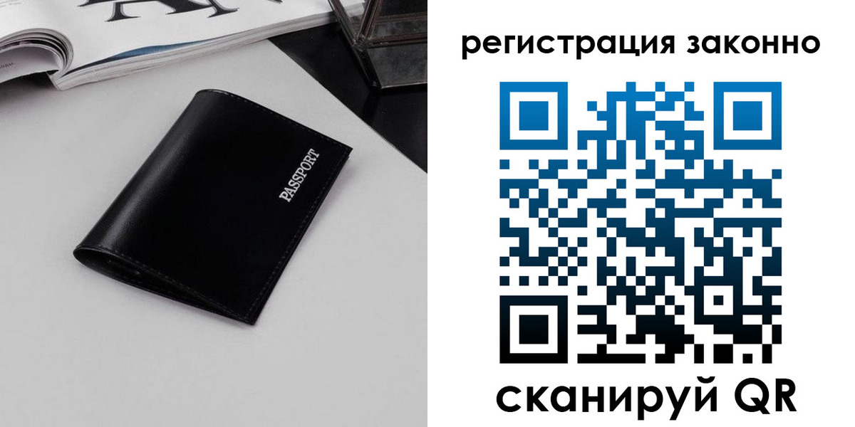 регистрация в Пересвете