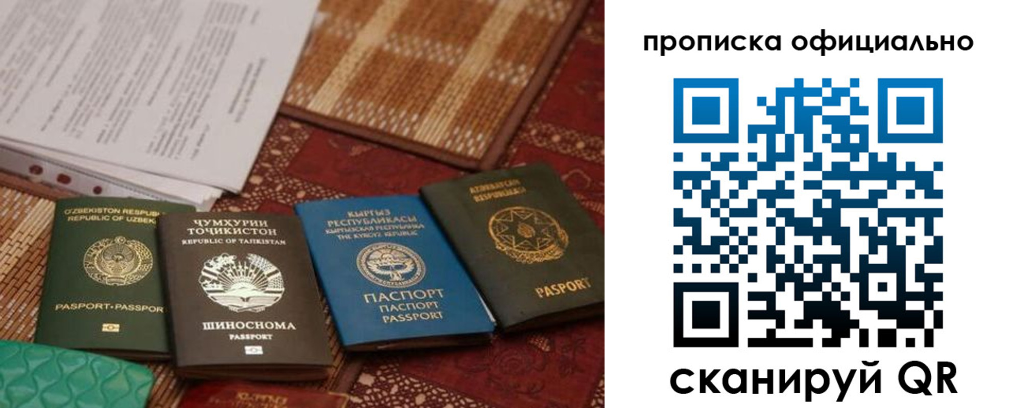 прописка регистрация в Пересвете