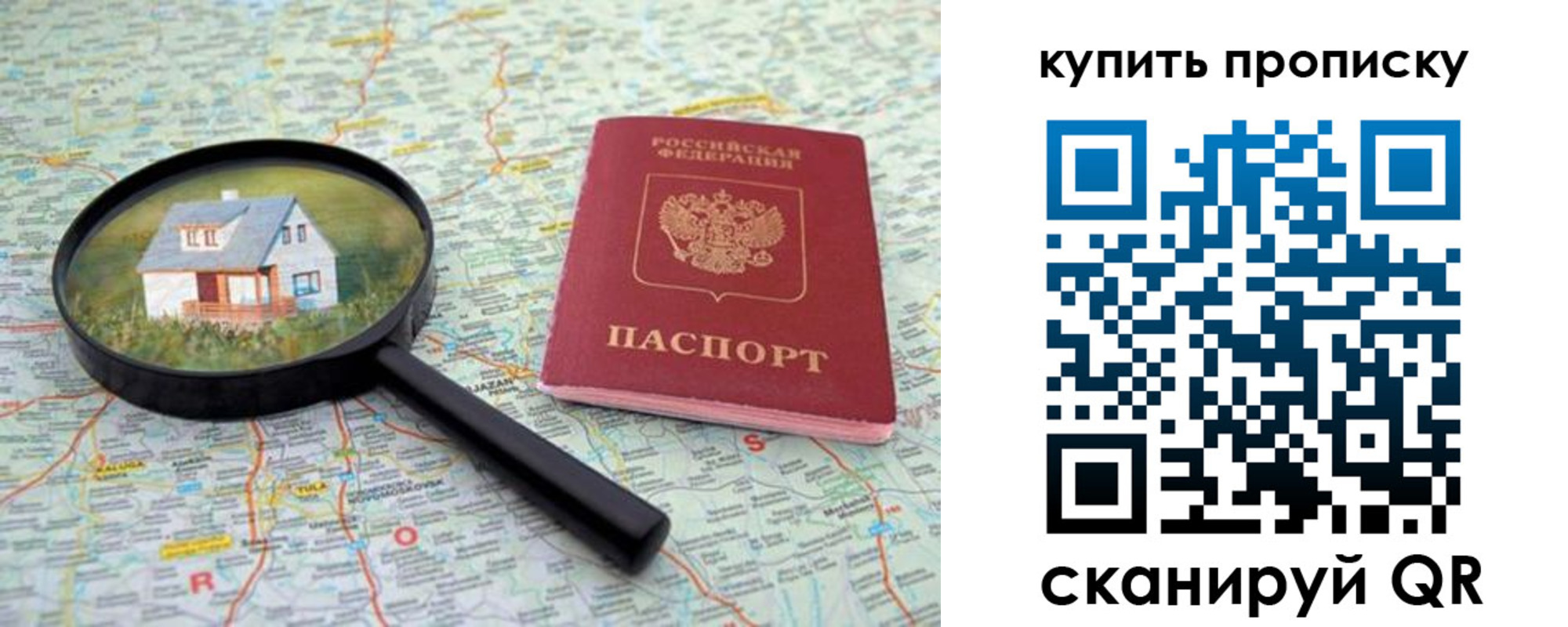 прописка ребенка в Пересвете