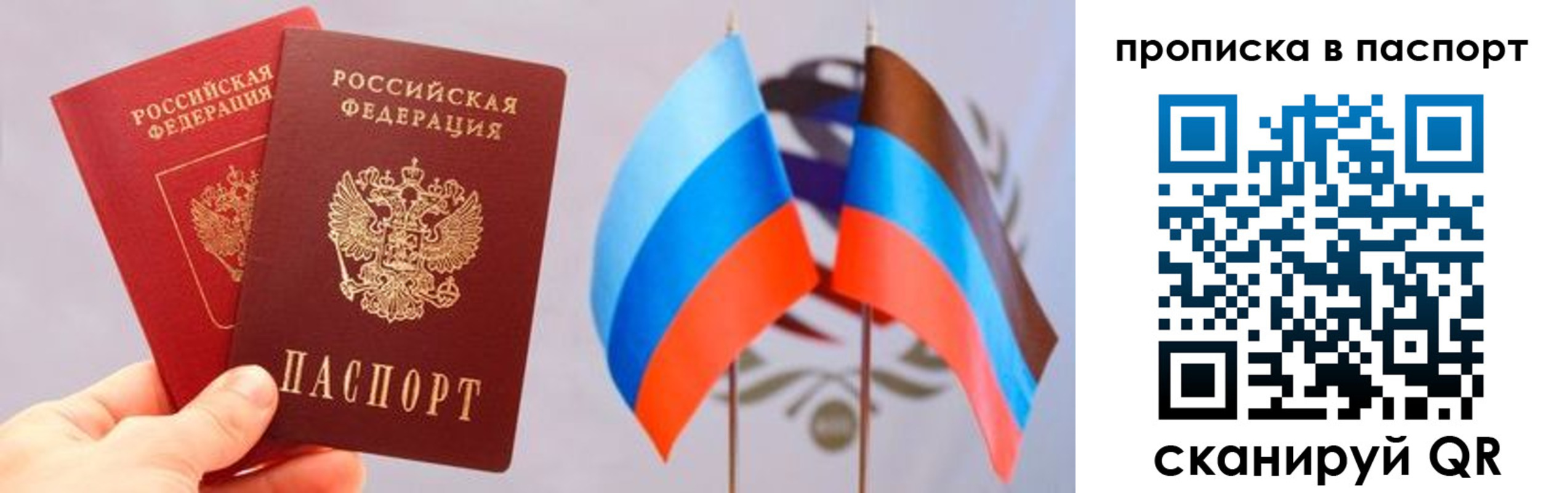 прописка для военкомата в Пересвете