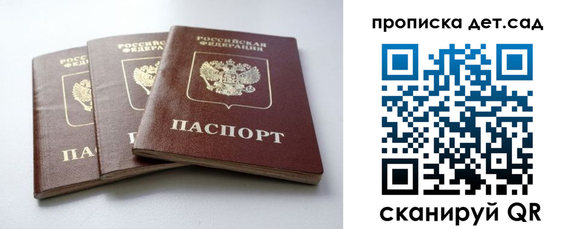 где прописаться в Пересвете