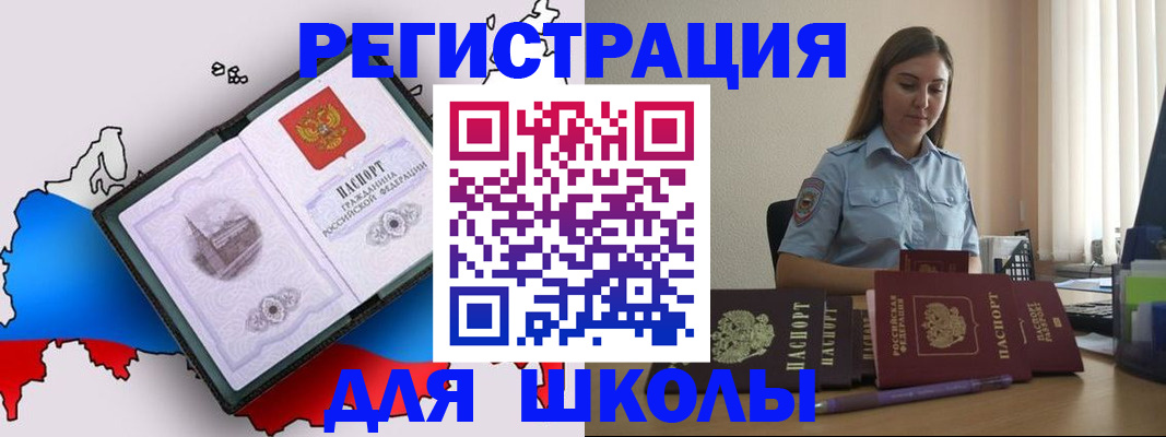 временная регистрация в Пересвете