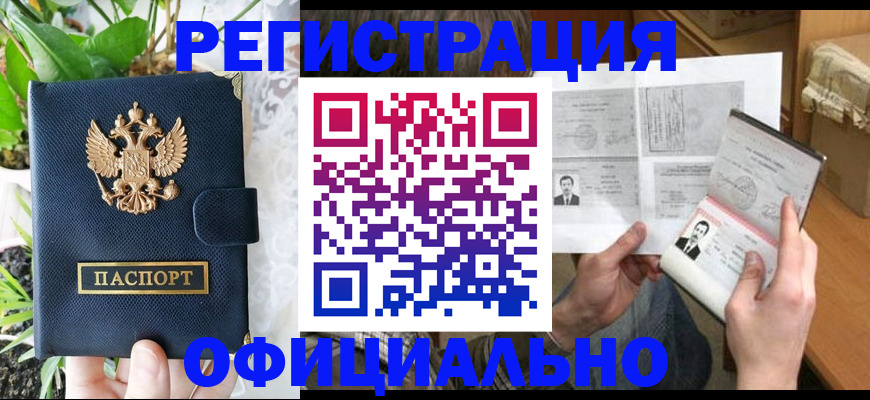 прописка поиск в Пересвете