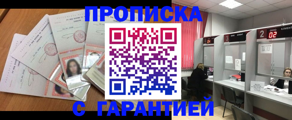 миграционный учет в Пересвете