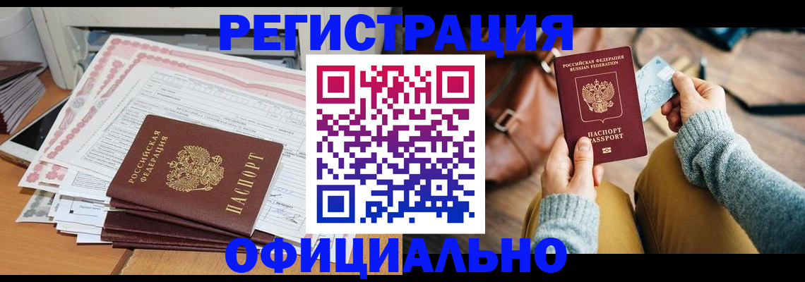 временная регистрация для школы в Пересвете